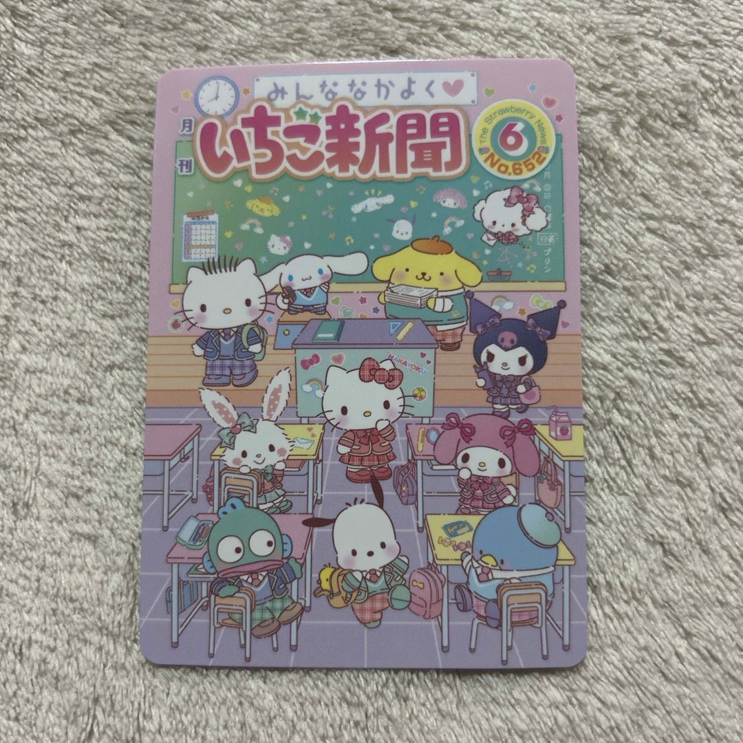 サンリオ - サンリオ いちご新聞 50周年 歴代デザインカード サンリオ - サンリオ いちご新聞 50周年 歴代デザインカード