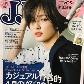 JJ 5月号付録なし 送料無料♡(ファッション)