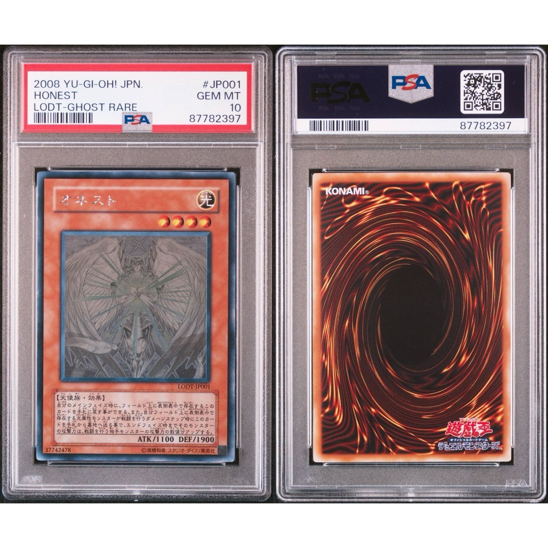 遊戯王 - ◇【PSA10】 遊戯王 オネスト ホログラフィックレア 遊戯王 - ◇【PSA10】 遊戯王 オネスト ホログラフィックレア