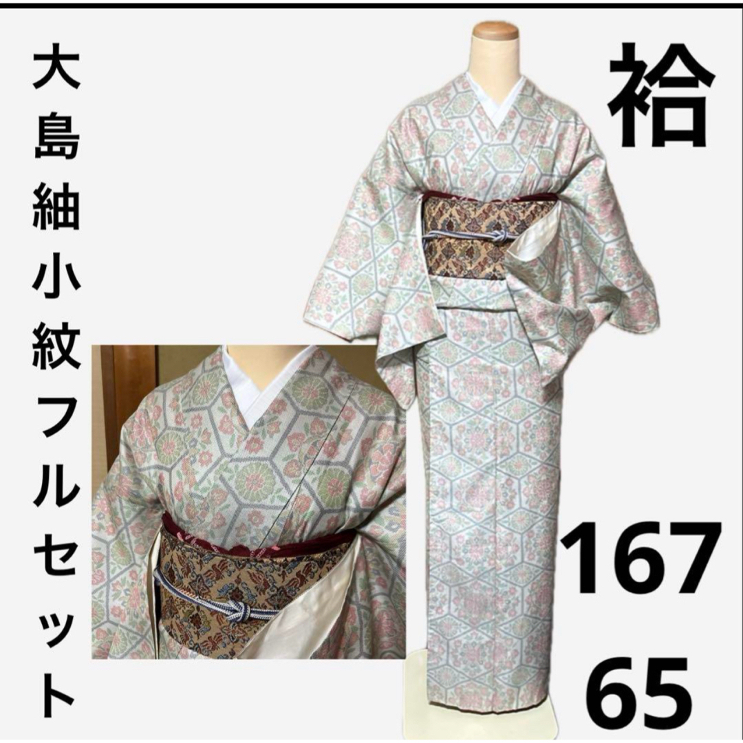 白大島紬小紋フルセット4点未使用新品美品証紙付き裄68.5(楽天 白大島紬小紋フルセット4点未使用新品美品証紙付き裄68.5(楽天