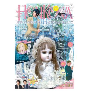 ジャンプGIGA springメタルアートボード応募者全員サービス応募 ジャンプGIGA springメタルアートボード応募者全員サービス応募