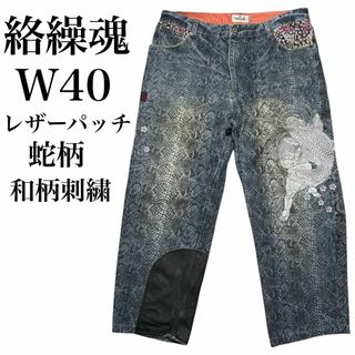 絡繰魂 パンツのフリマアイテム一覧 絡繰魂 パンツのフリマアイテム一覧