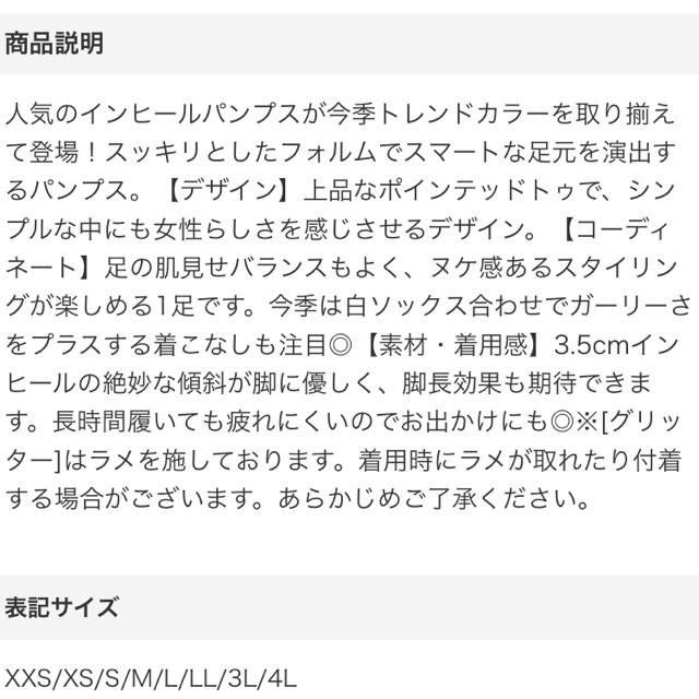 GALSTAR(ギャルスター)のRe:EDIT  インヒールパンプス BLACK  S(22.5〜23センチ) レディースの靴/シューズ(ハイヒール/パンプス)の商品写真