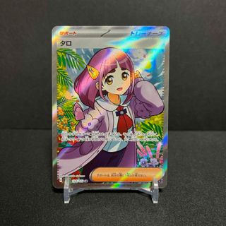 ディズニー ロルカナTCG 18/204・JA・1 ラプンツェル いやしの ディズニー ロルカナTCG 18/204・JA・1 ラプンツェル いやしの
