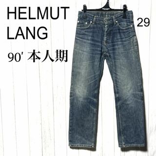HELMUT LANG - helmut lang jeans ペインター デニム 本人期 HELMUT LANG - helmut lang jeans ペインター デニム 本人期