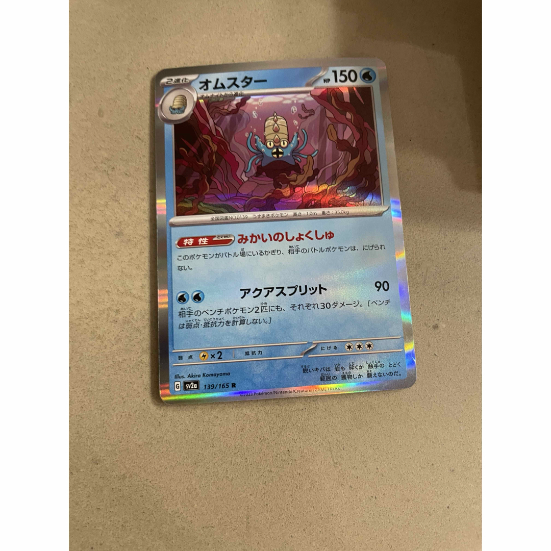 ポケモン(ポケモン)のオムスター R エンタメ/ホビーのトレーディングカード(シングルカード)の商品写真