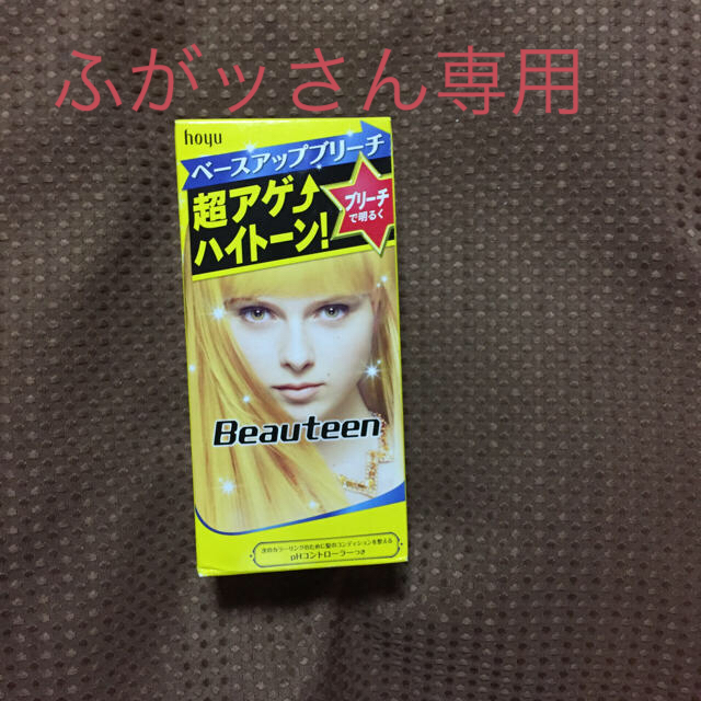 ブリーチ剤 コスメ/美容のヘアケア/スタイリング(ブリーチ剤)の商品写真
