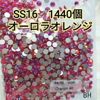 オーロラオレンジ　SS16 1440粒　ガラスストーン　ガラスビジュー　新体操　(各種パーツ)