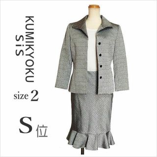 kumikyoku(組曲)(スーツ)のフリマアイテム一覧 kumikyoku(組曲)(スーツ)のフリマアイテム一覧