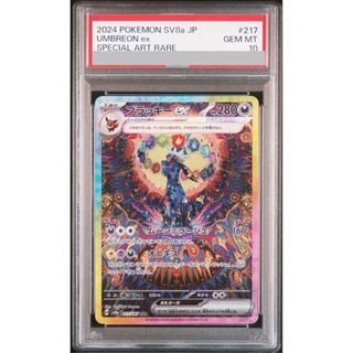 ポケモン - ポケモンカード コライドンex SAR PSA10 ポケモン - ポケモンカード コライドンex SAR PSA10