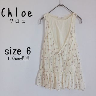 Chloe - クロエ CHLOE 【大人もOK】キッズ ロゴ バスケット Chloe - クロエ CHLOE 【大人もOK】キッズ ロゴ バスケット