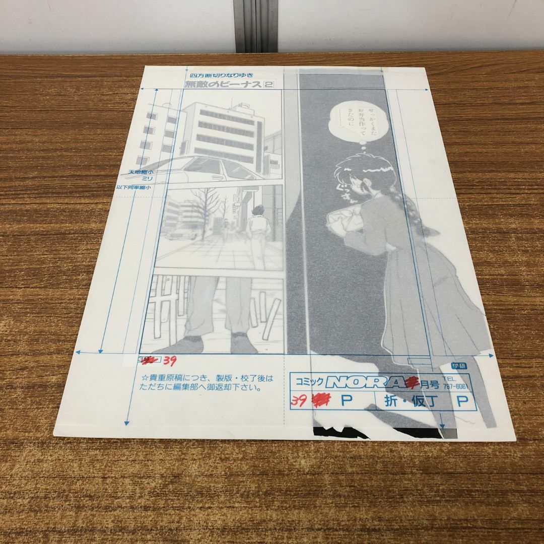 通販 公式サイト - 驚きの激安価格 ▲01)【同梱不可】無敵のビーナス/池田恵/第二部/原画/ノラコミック/NORA/A その他