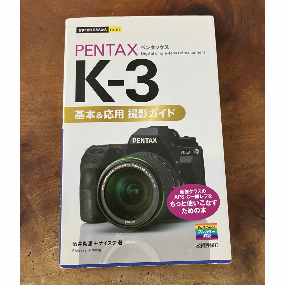PENTAX - 激レア PENTAX K-3 prestige edition 極美品 限定品の PENTAX - 激レア PENTAX K-3 prestige edition 極美品 限定品の
