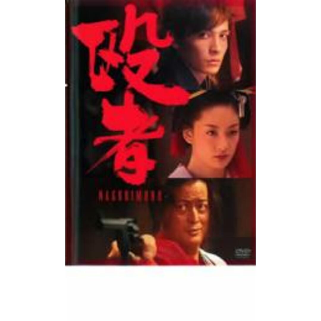 【中古】DVD▼殴者 なぐりもの レンタル落ち エンタメ/ホビーのDVD/ブルーレイ(日本映画)の商品写真