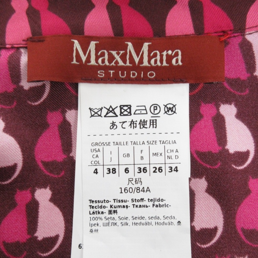 Max Mara - 良品 22SS Max Mara STUDIO マックスマーラ シルク Max Mara - 良品 22SS Max Mara STUDIO マックスマーラ シルク