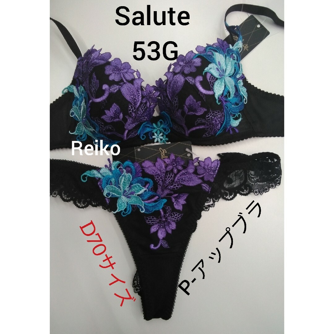 Salute◆61G◆P-アップブラ&ソングM　Ｌサイズ♥ 日本製 Salute◇91G◇P-アップブラ&ソングM Lサイズ♥ 下着