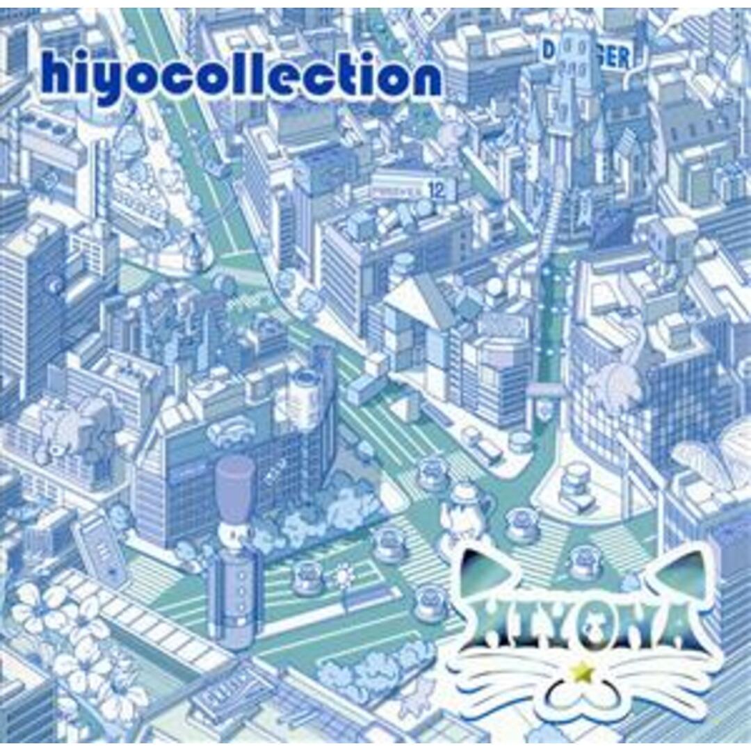 hiyocollection エンタメ/ホビーのCD(ポップス/ロック(邦楽))の商品写真