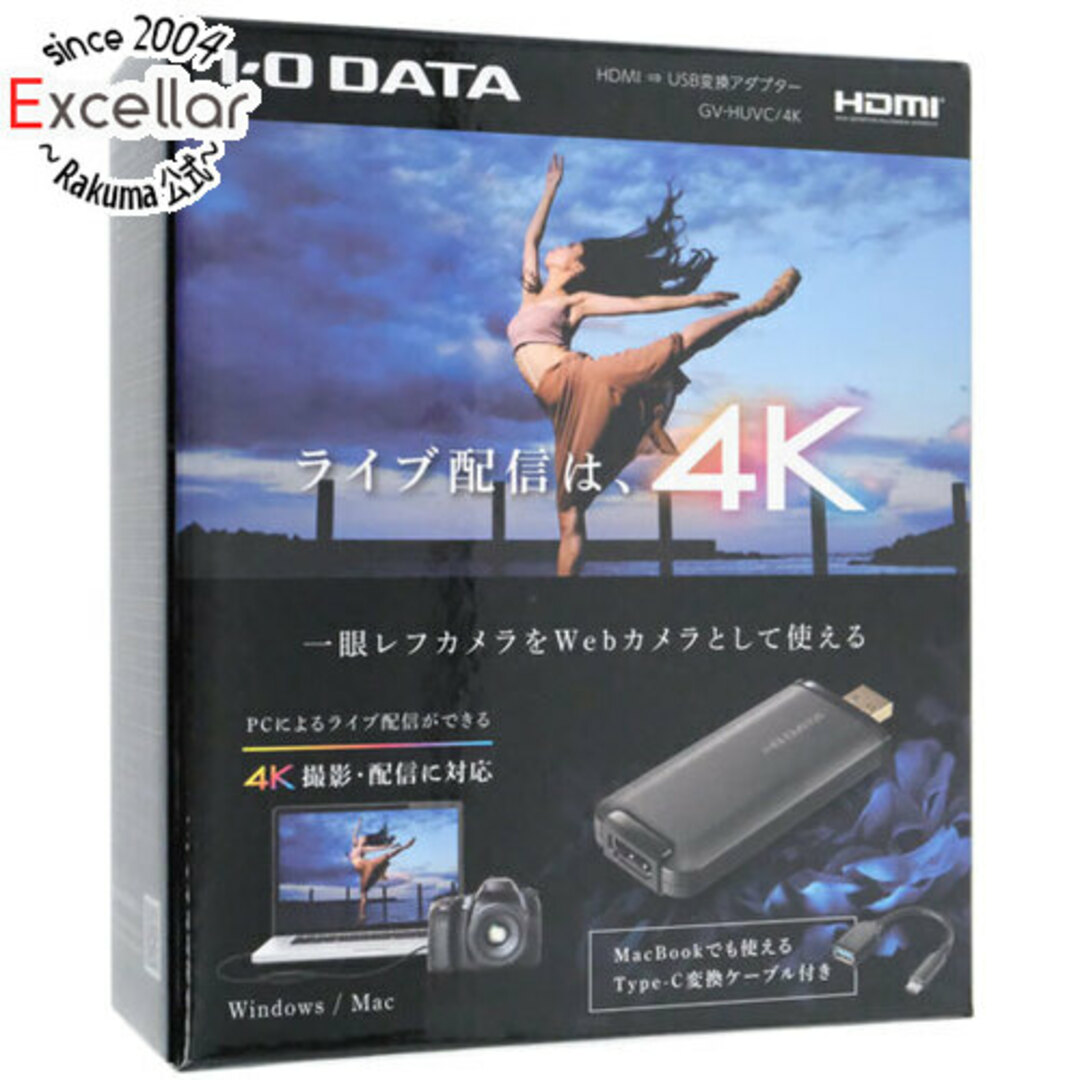 IODATA(アイオーデータ)のI-O DATA製 UVC対応 HDMI-USB変換アダプター GV-HUVC/4K スマホ/家電/カメラのテレビ/映像機器(その他)の商品写真
