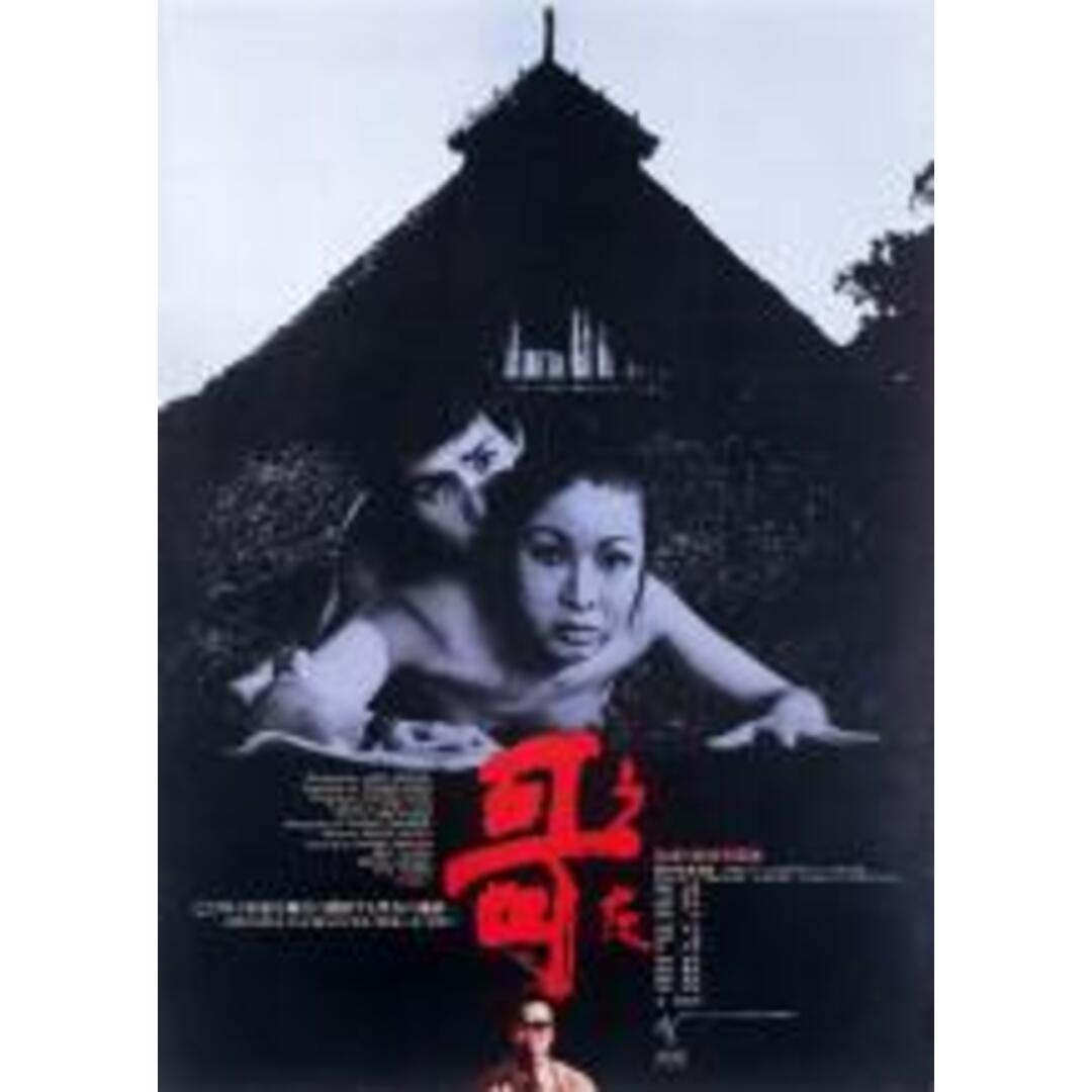 【中古】DVD▼哥 うた レンタル落ち エンタメ/ホビーのDVD/ブルーレイ(日本映画)の商品写真