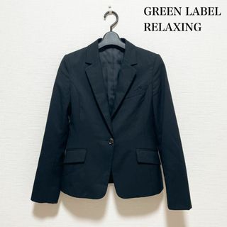 UNITED ARROWS green label relaxing(テーラードジャケット)の UNITED ARROWS green label relaxing(テーラードジャケット)の