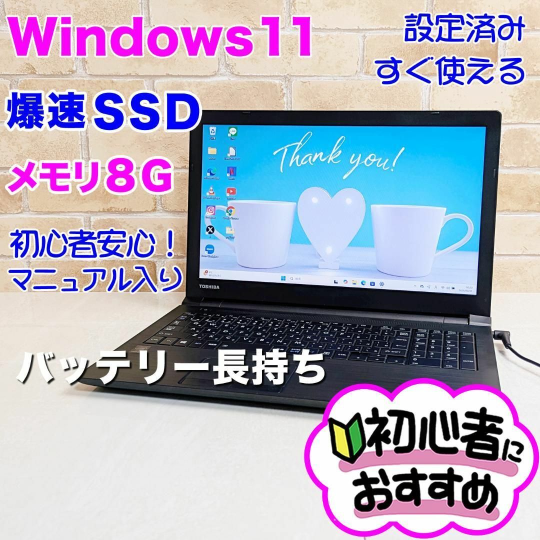 【Win11♥爆速SSD♥i3】ノートパソコン設定済み✨初心者OK✨M06 新品SSD爆速/i3☆初心者安心♥即使用OK！Win11ノートパソコン