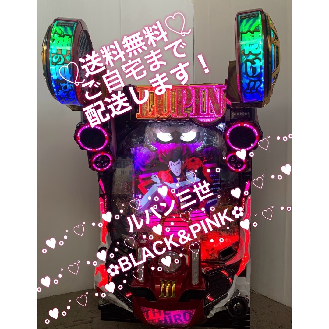 ꙳★*【遊タイム付】P ルパン三世～復活のマモー～甘デジ  パチンコ実機꙳★