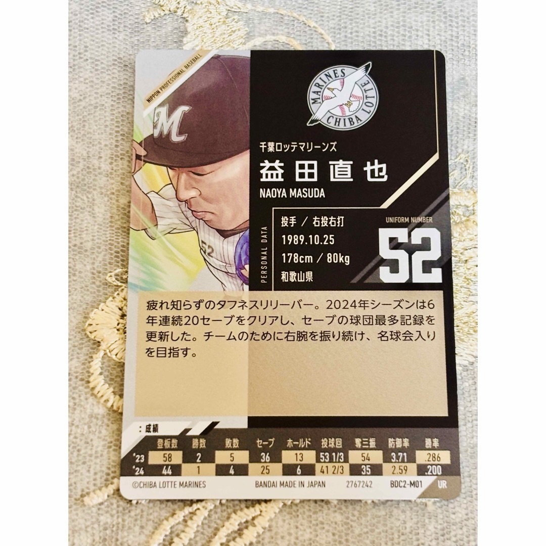 オンラインストア限定】7/5(金)益田投手 球団最多セーブ記念