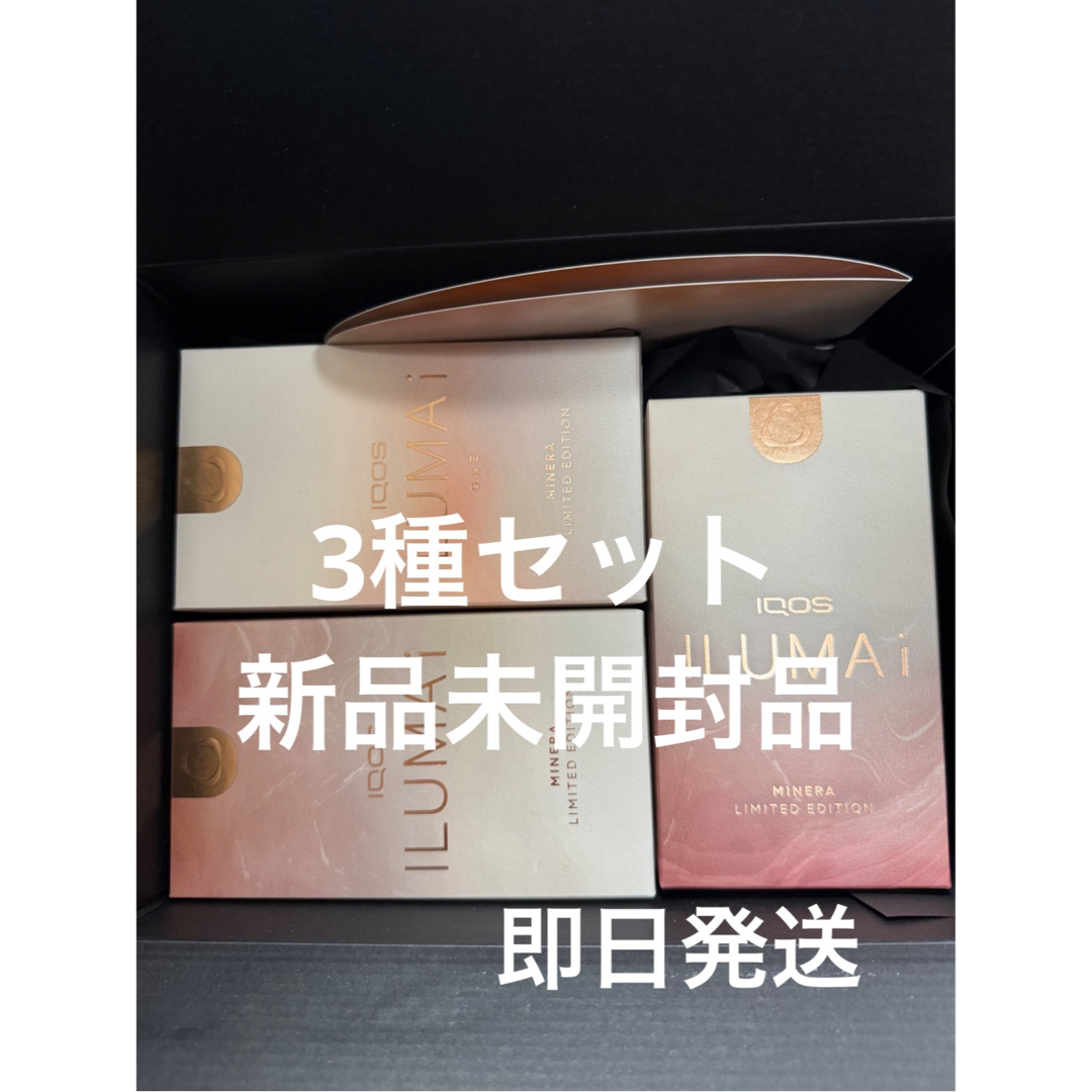 IQOS - iQOS ILUMA i MINERAミネラ 3種セット 新品未開封の通販 IQOS - iQOS ILUMA i MINERAミネラ 3種セット 新品未開封の通販