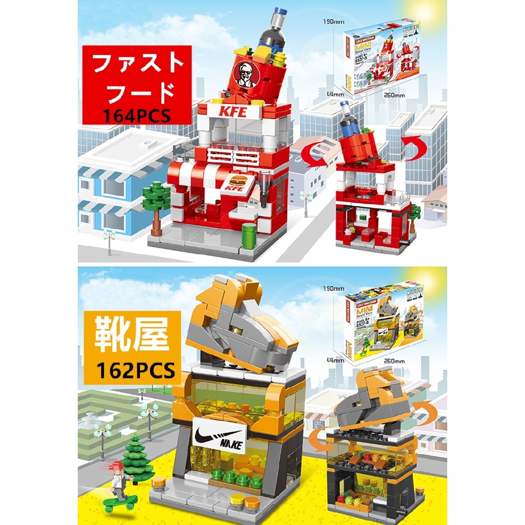 【即日発送】★レゴ互換★街づくりの店舗セット★8体in1★1439PCS キッズ/ベビー/マタニティのおもちゃ(積み木/ブロック)の商品写真