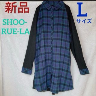 シューラルー(SHOO・LA・RUE)の新品 シューラル 長袖 ラグラン チェック ニット シャツ ブラウス ワンピース(ひざ丈ワンピース)