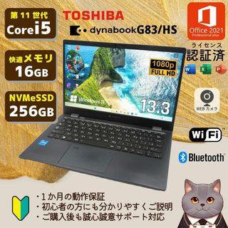 dynabook - 東芝 ノートパソコン Corei7 Windows11 Office:T906 dynabook - 東芝 ノートパソコン Corei7 Windows11 Office:T906