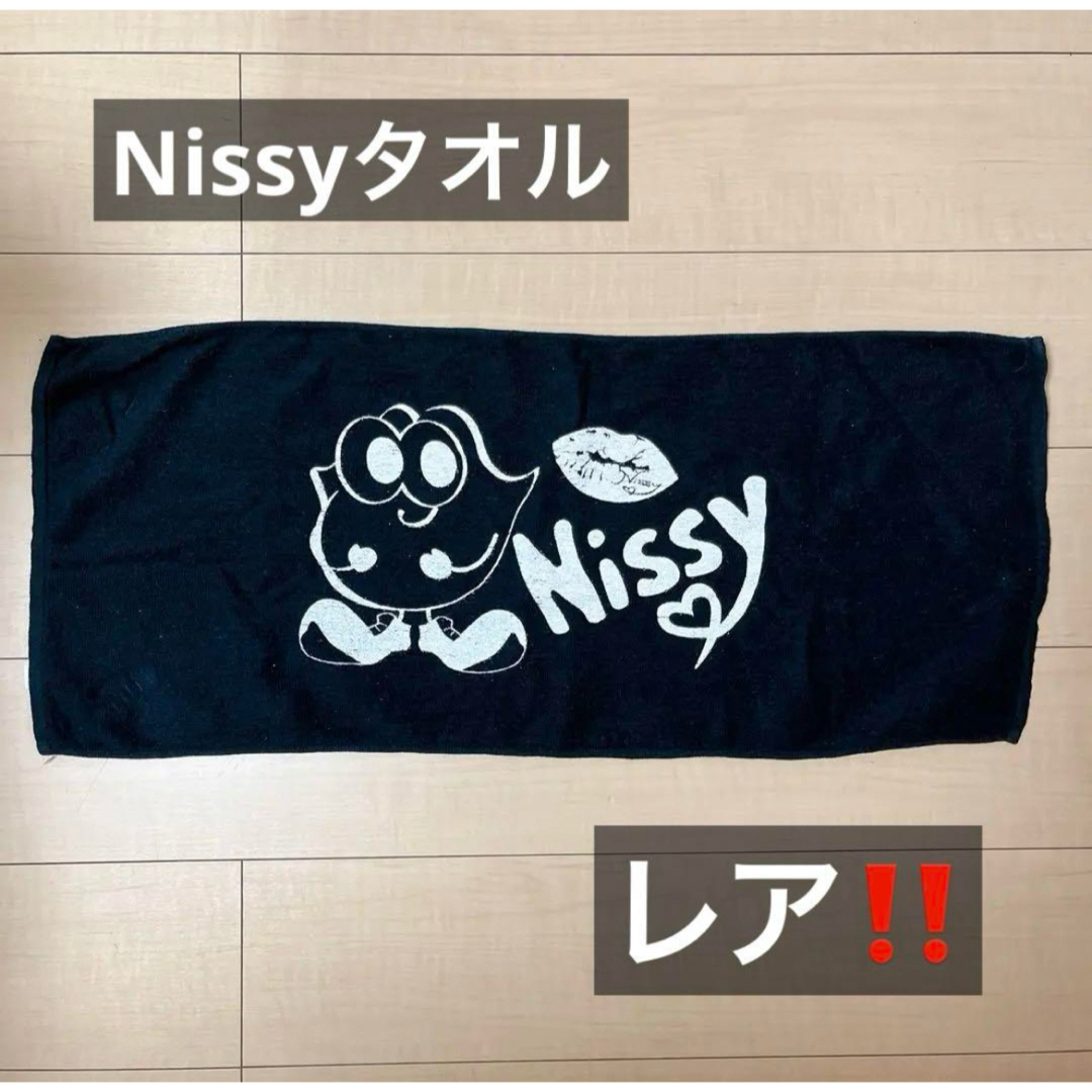 AAA - Nissy ニッシー 西島隆弘 AAA タオル 黒 未使用 リッピー AAA - Nissy ニッシー 西島隆弘 AAA タオル 黒 未使用 リッピー