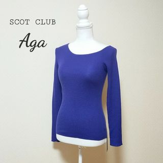 SCOT CLUB - 定価13500円 ヤマダヤ YORT ニット ブルー スコット SCOT CLUB - 定価13500円 ヤマダヤ YORT ニット ブルー スコット