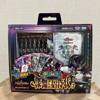 悪魔の招待状のフリマアイテム一覧 悪魔の招待状のフリマアイテム一覧