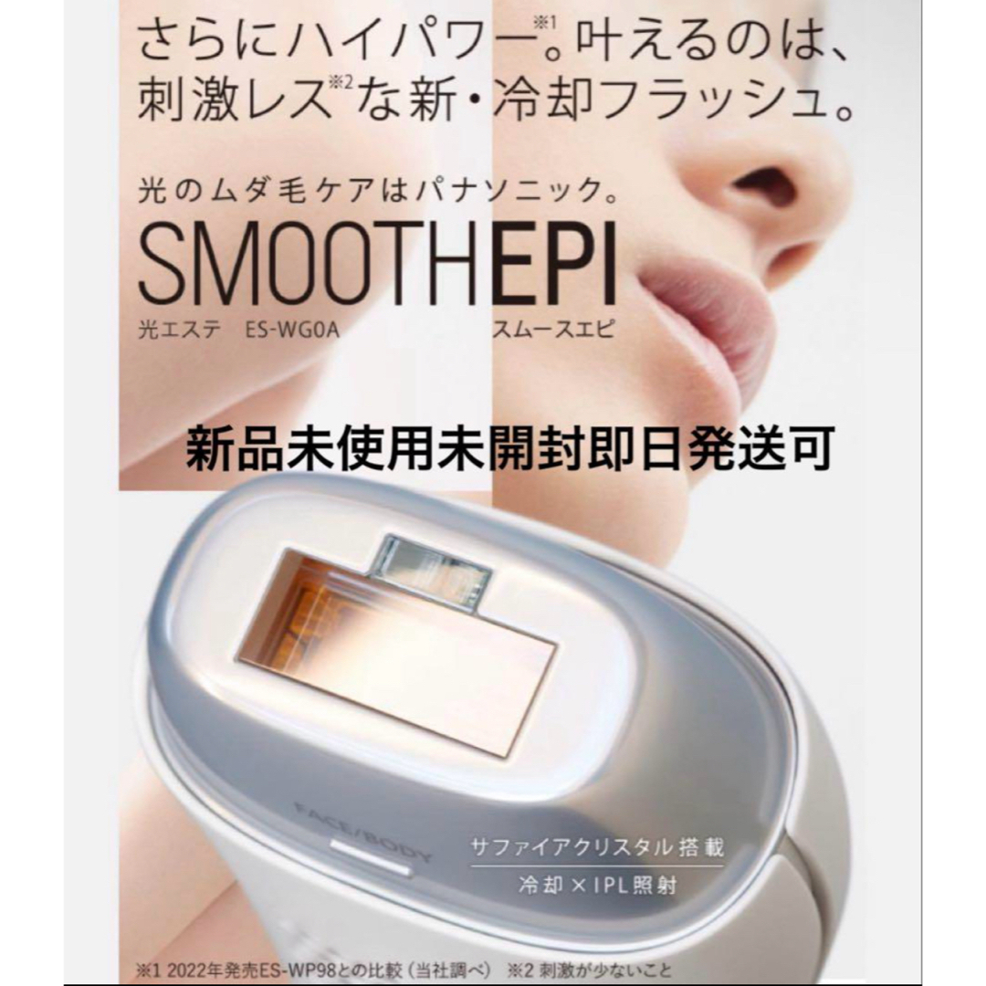 Panasonic - 【新品・未使用・未開封】Panasonic ES-WG0A-H Panasonic - 【新品・未使用・未開封】Panasonic ES-WG0A-H