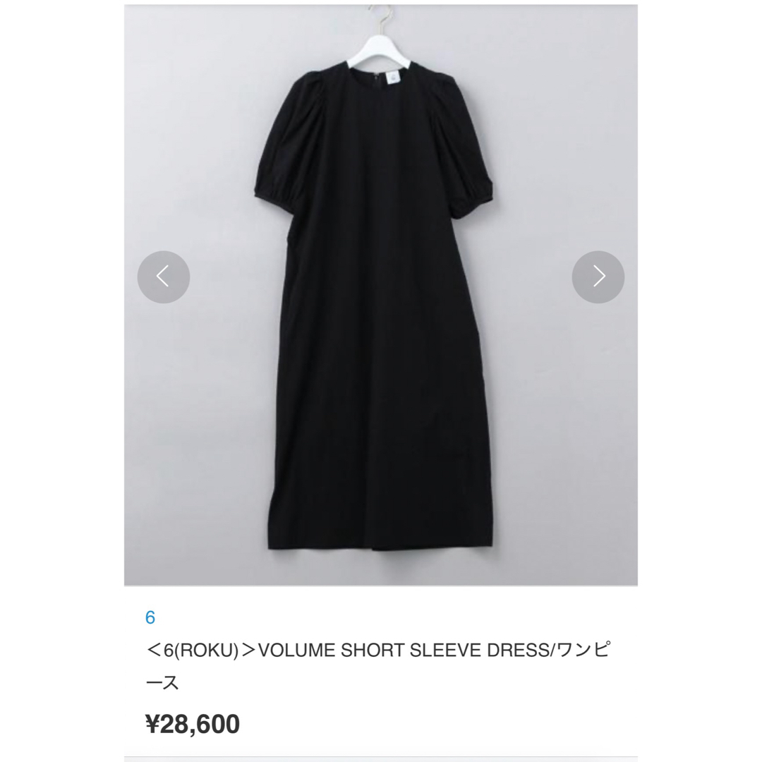 6 (ROKU) - 美品【6(ROKU)】VOLUMESHORTSLEEVE DRESS/ワンピース 6 (ROKU) - 美品【6(ROKU)】VOLUMESHORTSLEEVE DRESS/ワンピース