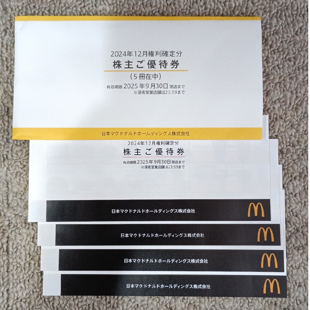 マクドナルド - マクドナルド 株主優待 4冊 2025年9月末までの マクドナルド - マクドナルド 株主優待 4冊 2025年9月末までの