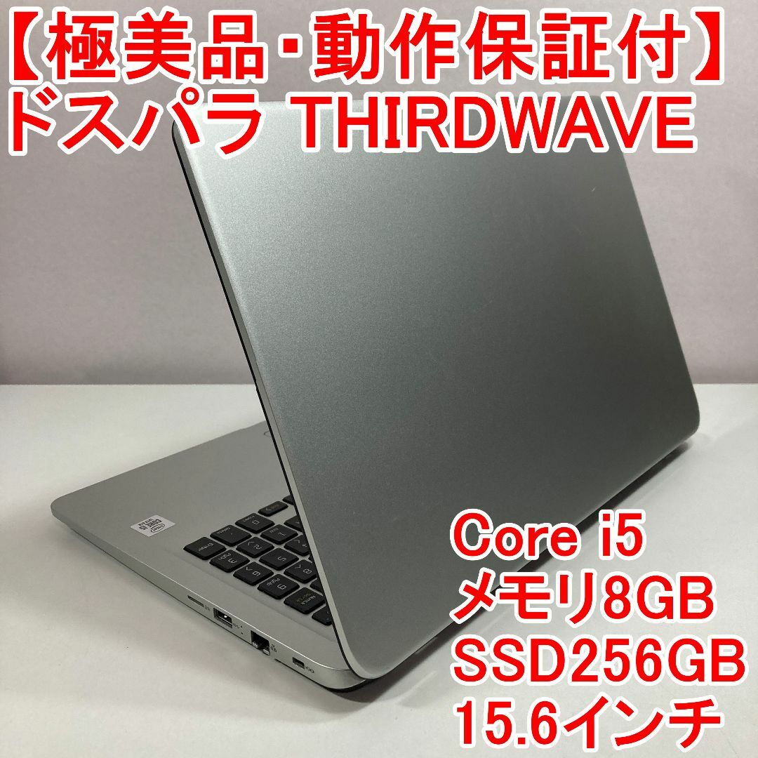ドスパラ THIRDWAVE ノートパソコン Windows11 (A50)の通販 by ドスパラ THIRDWAVE ノートパソコン Windows11 (A50)の通販 by