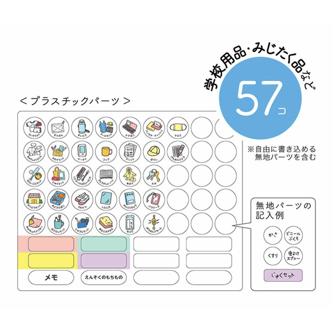 こどもの準備ボード おうちの時間割りボード おうちの曜日ボード おうちのお手伝いボード ライト版 紙 壁掛け 置き 2way クツワ ミテテ mitete やること ボード 知育 教育 ボード 子供 スケジュール 手荷物 忘れ物 おてつだい インテリア/住まい/日用品のインテリア/住まい/日用品 その他(その他)の商品写真