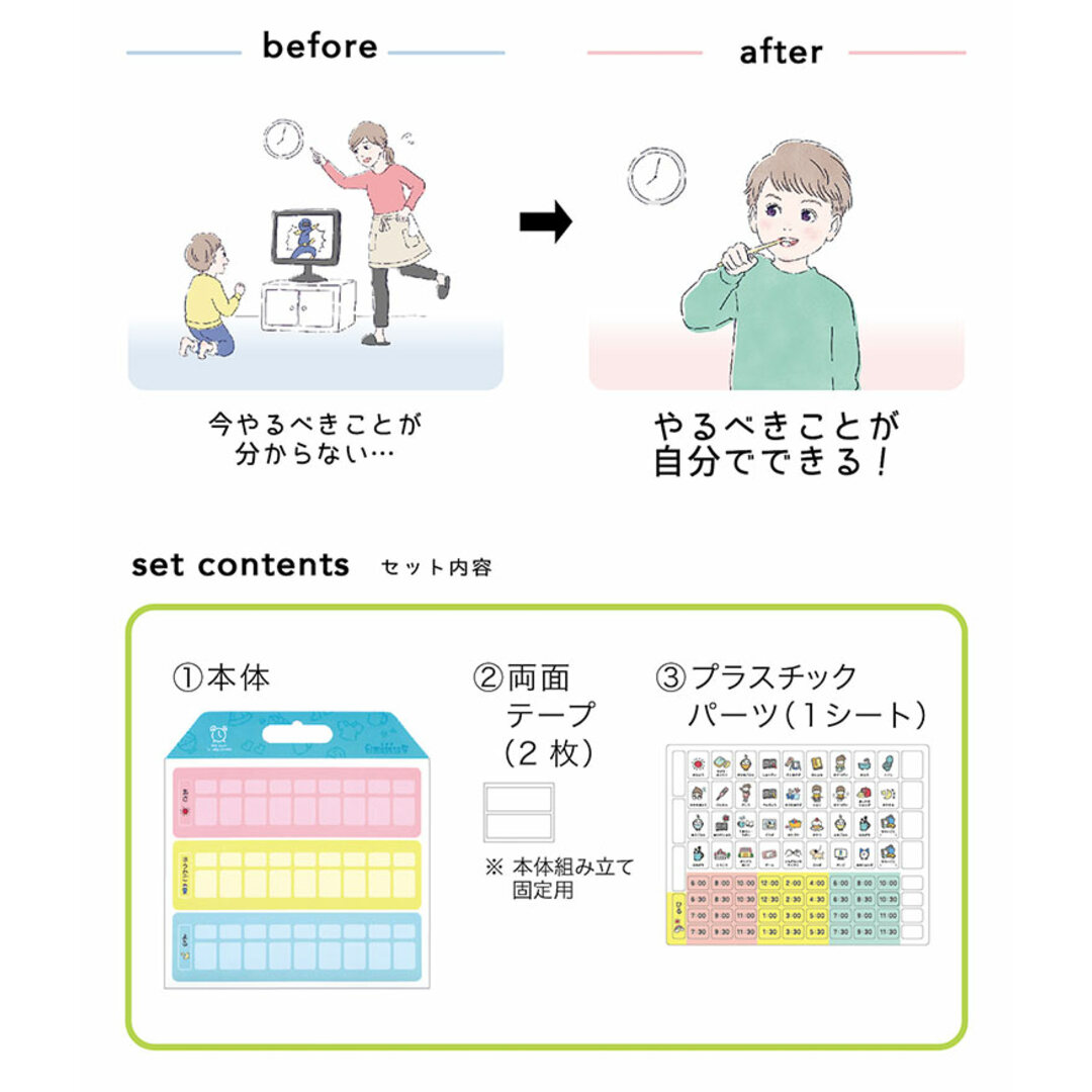 こどもの準備ボード おうちの時間割りボード おうちの曜日ボード おうちのお手伝いボード ライト版 紙 壁掛け 置き 2way クツワ ミテテ mitete やること ボード 知育 教育 ボード 子供 スケジュール 手荷物 忘れ物 おてつだい インテリア/住まい/日用品のインテリア/住まい/日用品 その他(その他)の商品写真