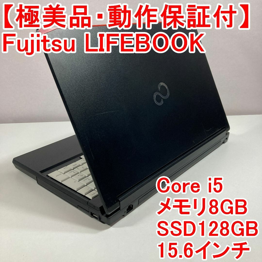 富士通 - Fujitsu LIFEBOOK ノートパソコン Windows11 （S38）