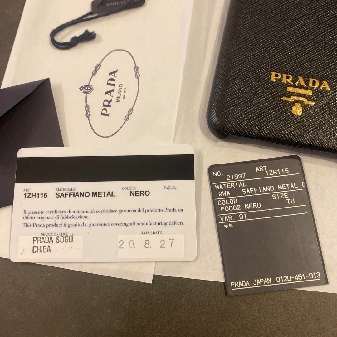 PRADA - 【未使用級】PRADA iPhone 11 pro max ケース PRADA - 【未使用級】PRADA iPhone 11 pro max ケース