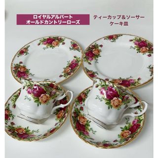 ROYAL ALBERT - ロイヤルアルバート レディカーライル カップ ROYAL ALBERT - ロイヤルアルバート レディカーライル カップ