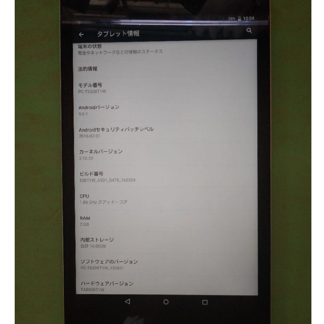 NEC LaVie Tab S PC-TS508T1W タブレット スマホ/家電/カメラのPC/タブレット(タブレット)の商品写真