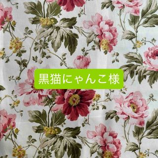 LAURA ASHLEY(生地/糸)のフリマアイテム一覧 LAURA ASHLEY(生地/糸)のフリマアイテム一覧