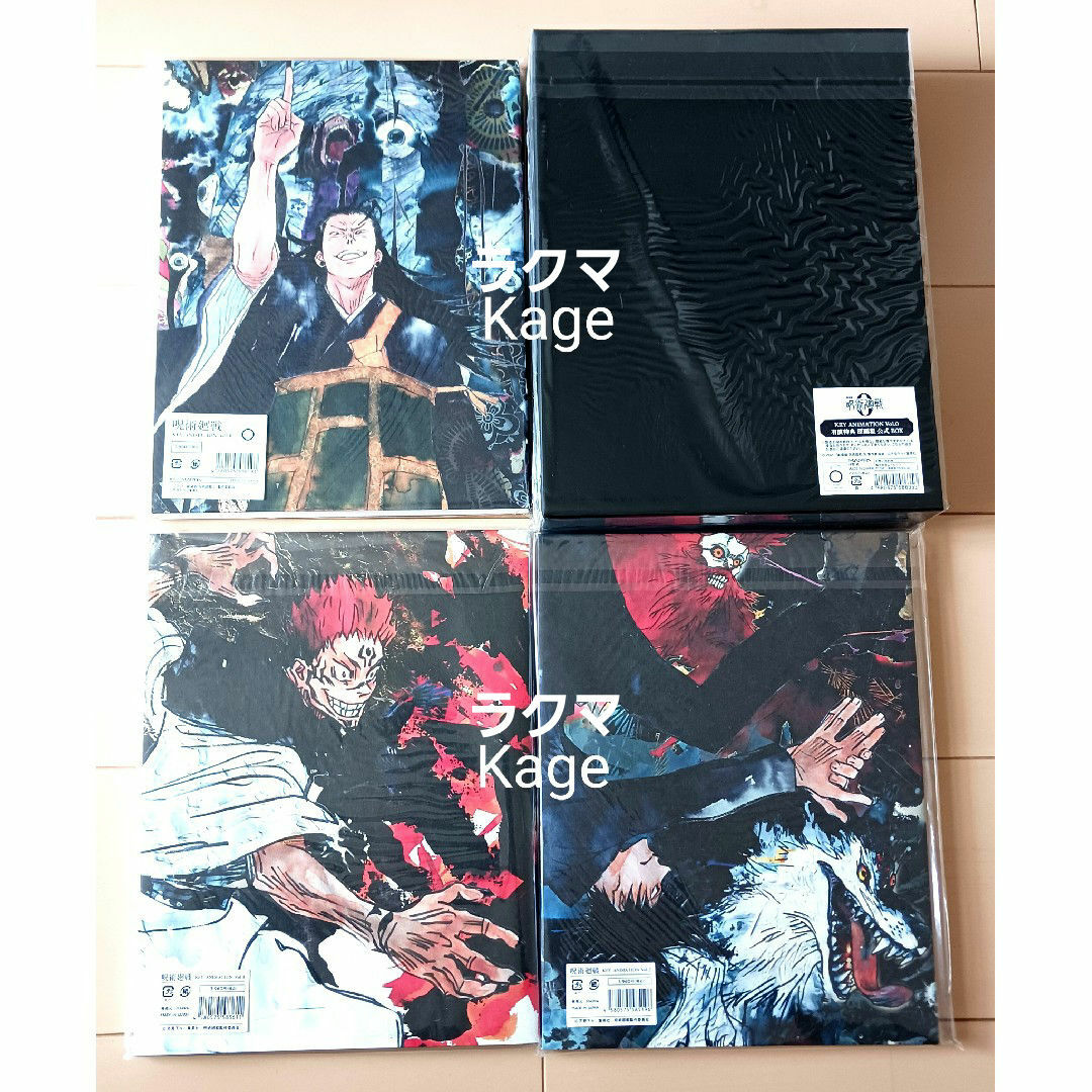 呪術廻戦 Key Animation 原画集 vol.0.1. 2&収納ケースの通販 呪術廻戦 Key Animation 原画集 vol.0.1. 2&収納ケースの通販