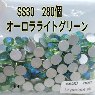 オーロラライトグリーン　SS30 280粒　ガラスストーンガラスビジュー　新体操(各種パーツ)