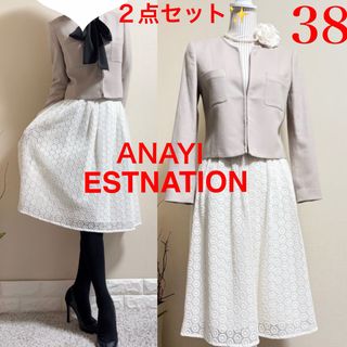 ANAYI(スーツ)のフリマアイテム一覧 ANAYI(スーツ)のフリマアイテム一覧