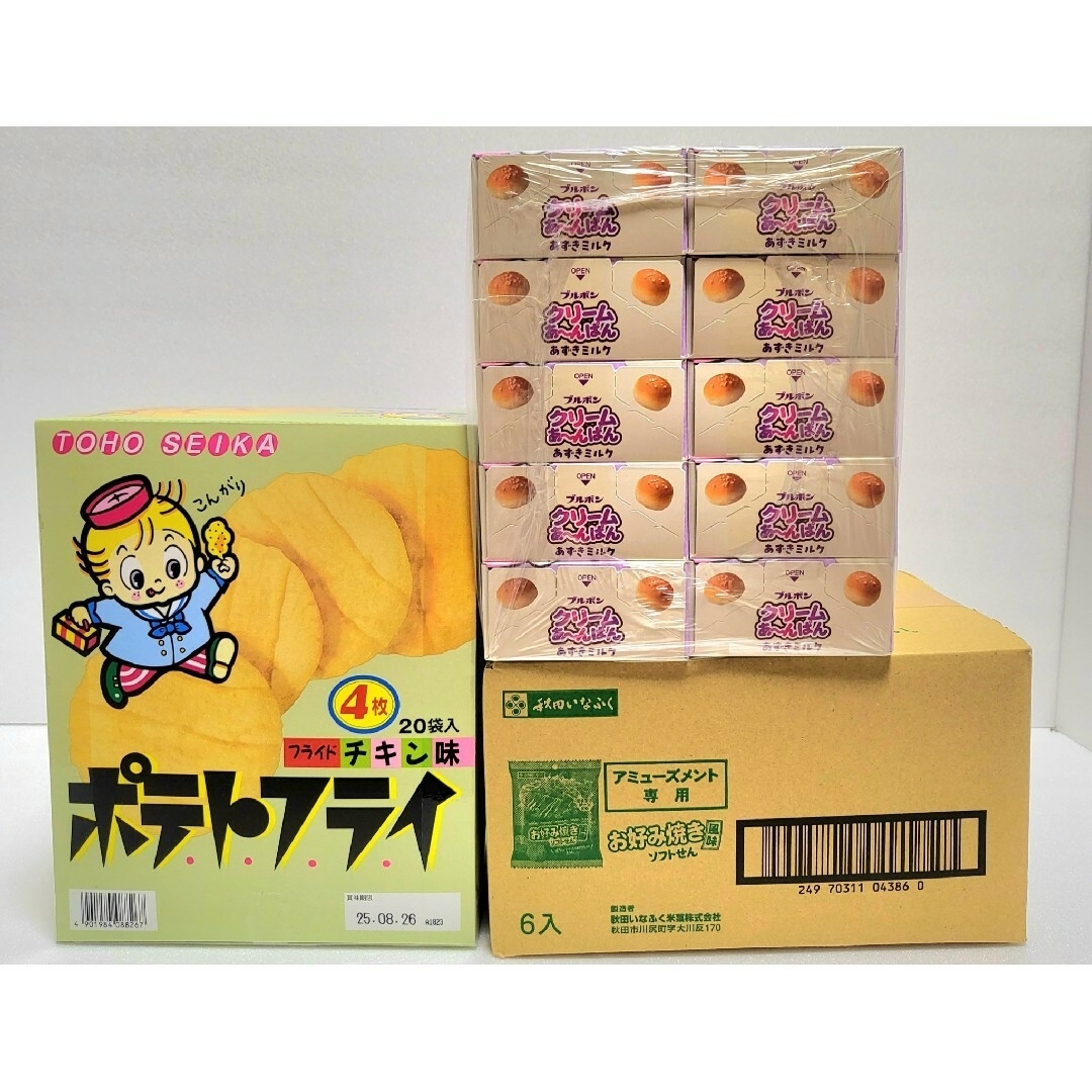 お菓子詰め合わせ アミューズメント 127点 チョコ スナック菓子 お菓子詰め合わせ アミューズメント 127点 チョコ スナック菓子