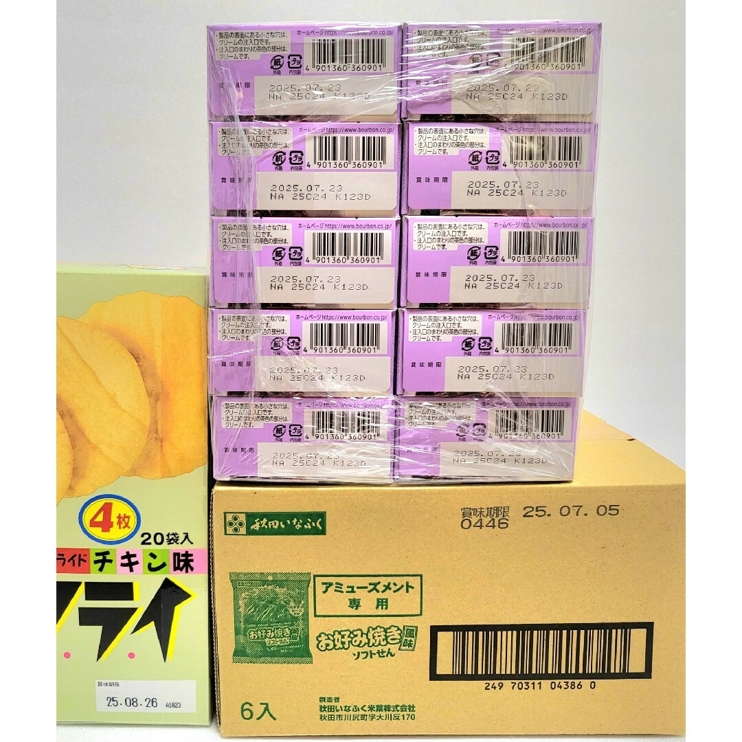 お菓子詰め合わせ アミューズメント 127点 チョコ スナック菓子 お菓子詰め合わせ アミューズメント 127点 チョコ スナック菓子